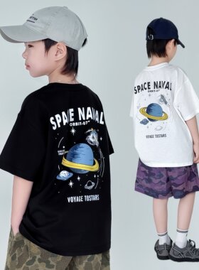 男童短袖T恤宇宙太空儿童潮上衣