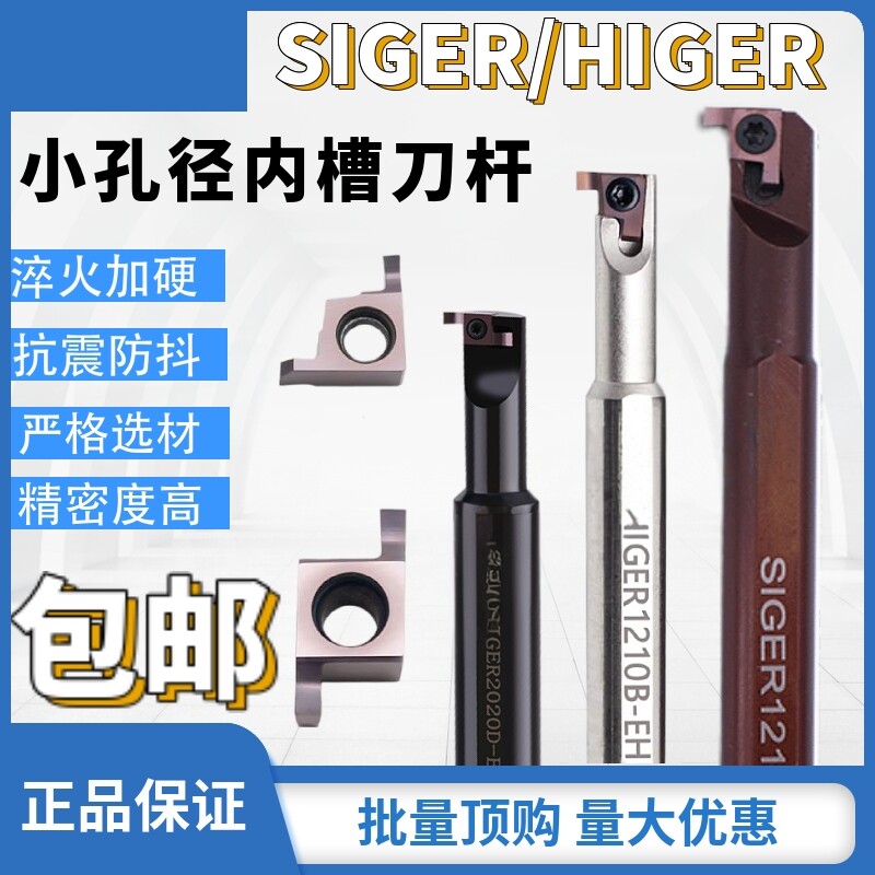 弹簧钢高速钢抗震小孔径内孔槽刀杆SIGER大切深内槽刀杆数控刀杆图片