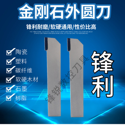 金刚石pcd用车外圆刀粉末