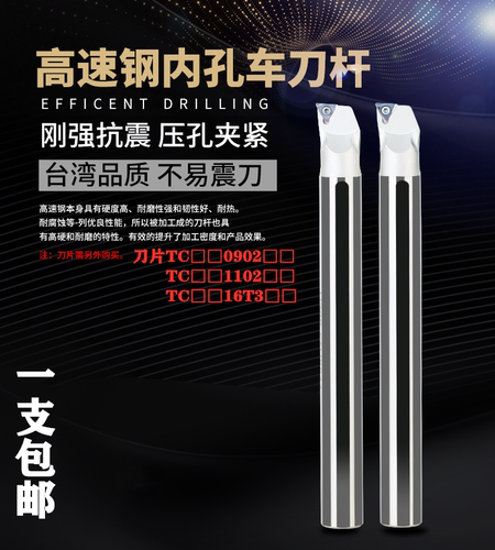 高速钢内孔抗震镗刀杆