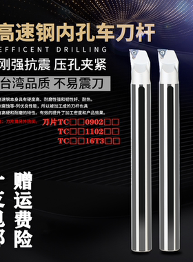 H08K-STUC数控高速钢京瓷爆款刀杆6倍抗震防震93度车床内孔圆刀