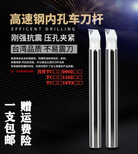 STUC数控高速钢京瓷爆款 H08K 刀杆6倍抗震防震93度车床内孔圆刀