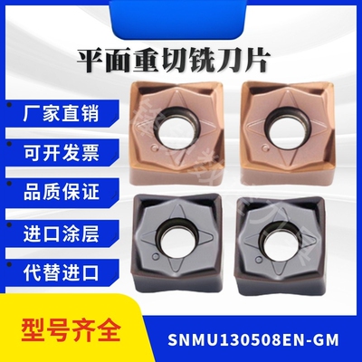 快进给重切削面铣刀片双面八角