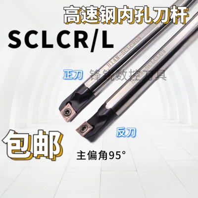 整体高速钢抗震刀杆正反刀规格齐