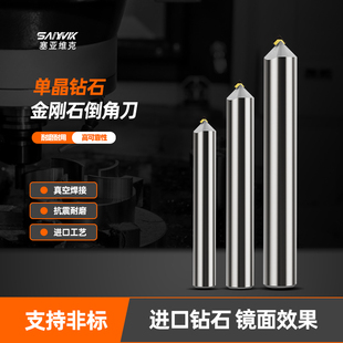 金刚石单晶钻石刀高光倒角刀雕刻机刀具数控铣刀金银铜铝加工高光