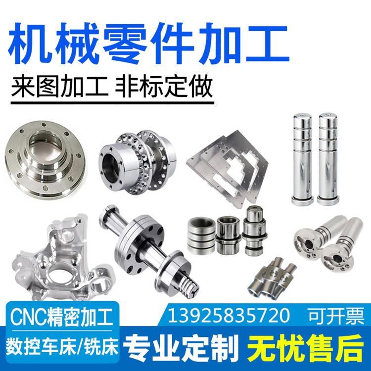 CNC精密加工铝合金零件黄铜不金属加工件/五金加工