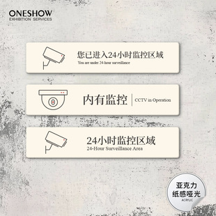 您已进入监控区域提示贴内有监控警示标识展馆安全标识牌高清