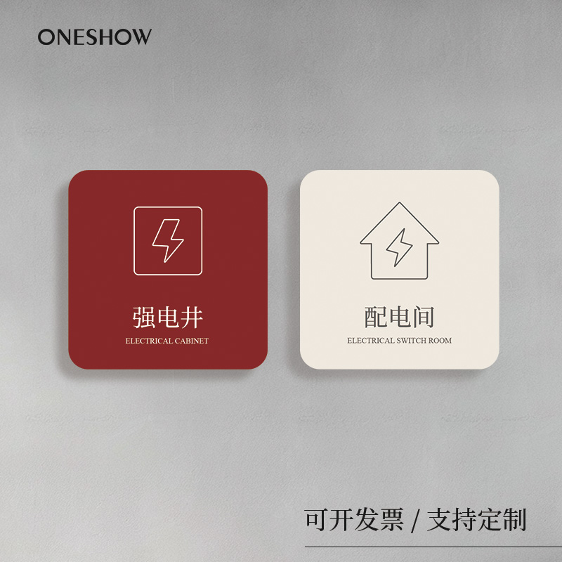 亚克力自粘式安全提示牌警示贴