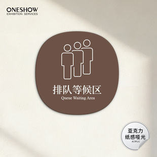 展馆大门排队等候区提示牌展厅入口请有序排队通道标识语互动展区