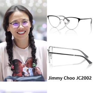 代购Jimmy Choo猫眼金属轻便时尚眼镜架花少马思纯同款眼镜框JC2