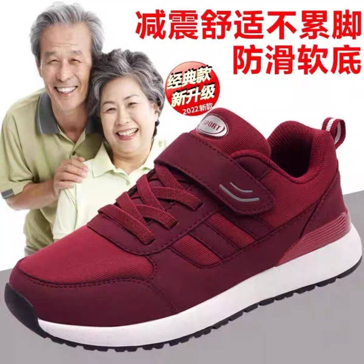 张凯丽老人鞋女鞋春秋季舒适透气网面鞋老年运动妈妈不累脚健步鞋