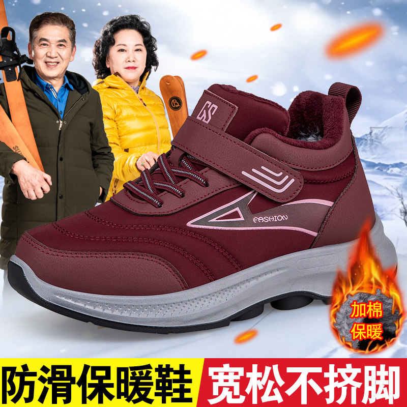 张凯丽老人鞋女鞋冬季加绒加厚保暖东北棉鞋中老年防滑软底雪地靴,女鞋,时尚雪地靴,淘宝优惠券,粉丝福利购,淘宝优惠卷