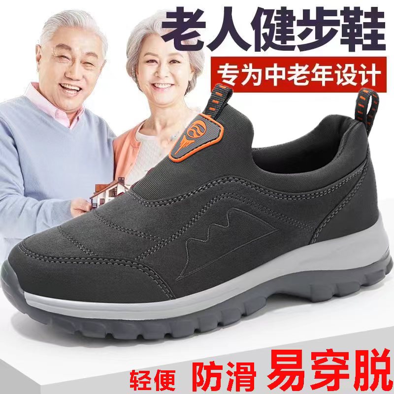 张凯丽老人鞋男官方旗舰店秋冬防水加绒一脚蹬老年防滑爸爸健步鞋