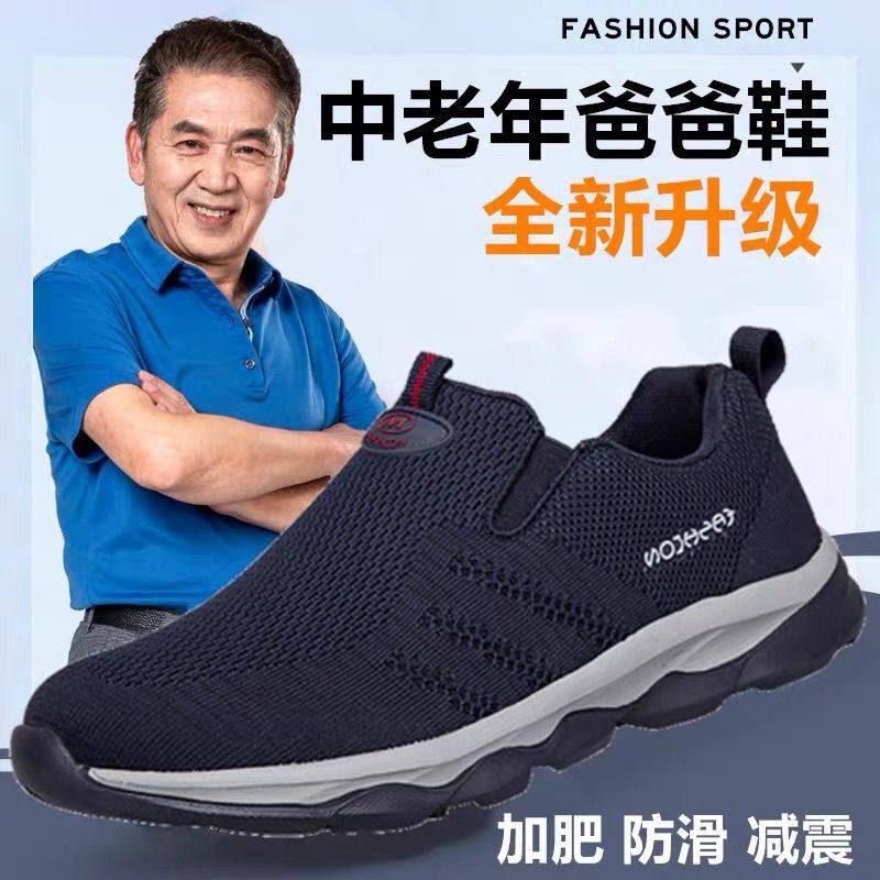 张凯丽老人鞋男软底轻便爸爸鞋春夏季运动中老年健步老北京布鞋那,流行男鞋,网面鞋,淘宝优惠券,粉丝福利购,淘宝优惠卷