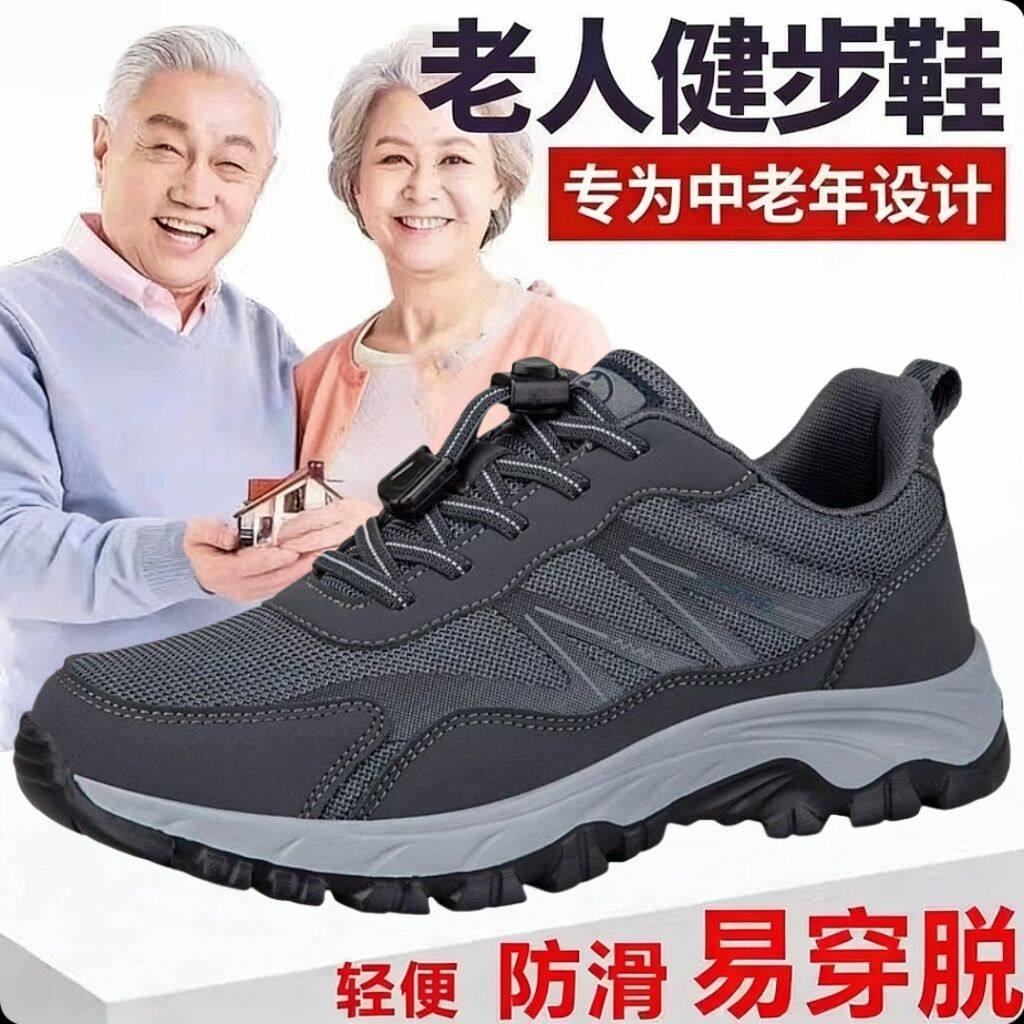 张凯丽老人鞋男春季防滑软底网鞋爸爸健步鞋中老年舒适透气运动鞋