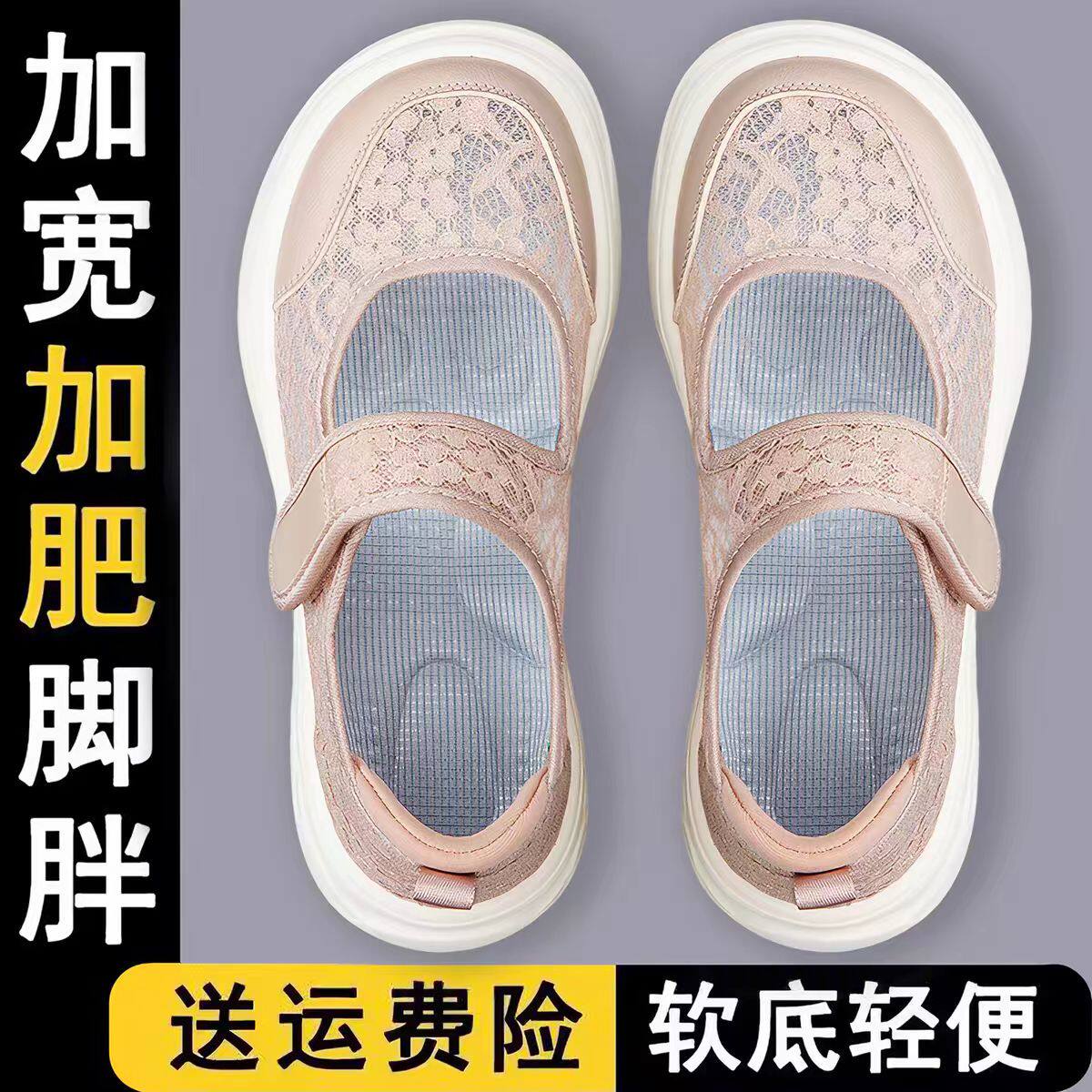张凯丽老人鞋女春季防滑妈妈舞蹈网鞋中老年运动鞋不累脚健步凉鞋