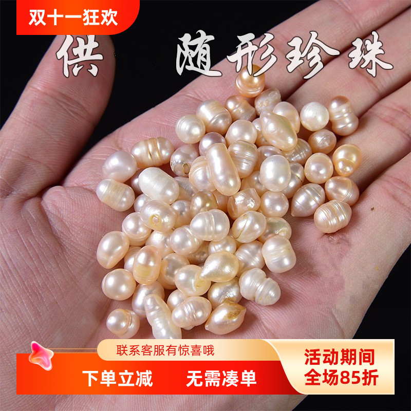 密宗供品供曼扎盘修曼扎供佛随形宝石淡水天然供奉珍珠 50g