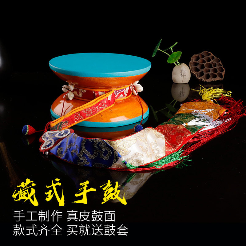 藏族圆形菱形手鼓藏式法鼓尼泊尔真皮实木鼓五彩幡藏传送鼓套