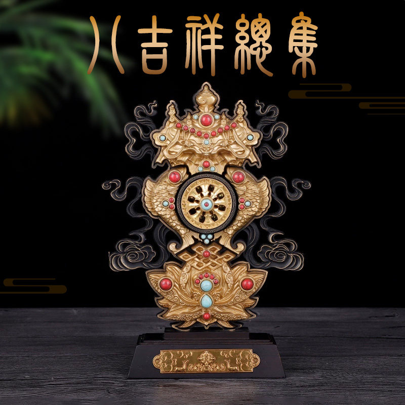 新款收藏级八吉祥纯铜摆件家用用品工艺品