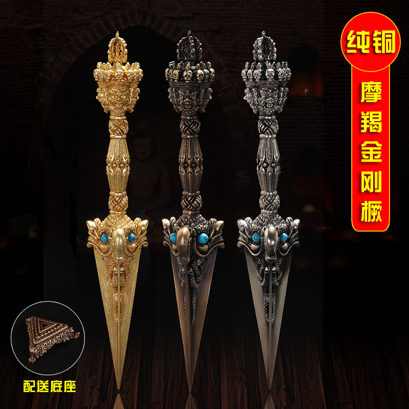 纯铜藏式摩羯杵金刚橛魔蝎普巴金刚杵佛堂桌面摆件带底座