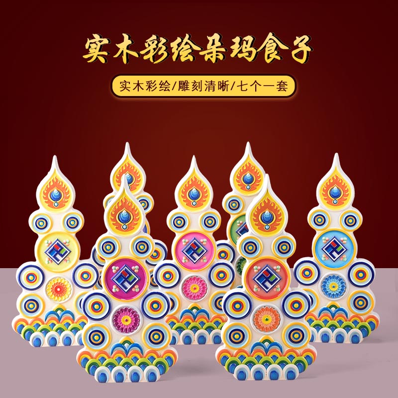 藏式实木彩绘朵玛食子佛堂供奉