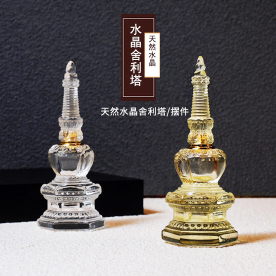 藏式印珈天然黄水晶白水晶舍利塔供佛菩提塔fo塔嘎当塔民族风摆件