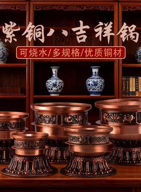 格桑花复古手工紫铜小铜锅