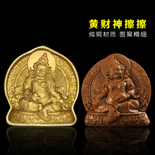 纯黄铜擦擦像模具 陶土泥泥擦水擦供奉密宗黄财神