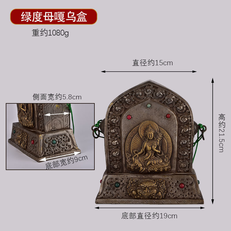 藏式寒铁绿度母噶乌盒家居摆件