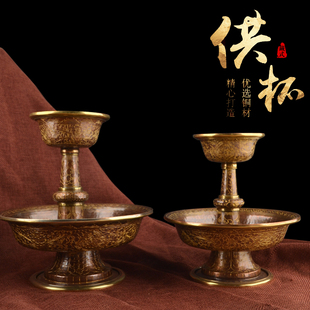 护法杯纯铜古色八吉祥雕花供杯密宗具用品供酒杯家用供奉圣水杯