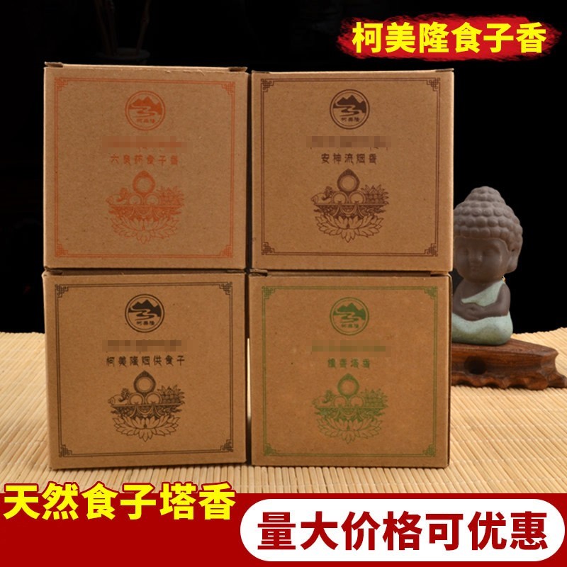 柯美隆倒流香粒安神净化空气