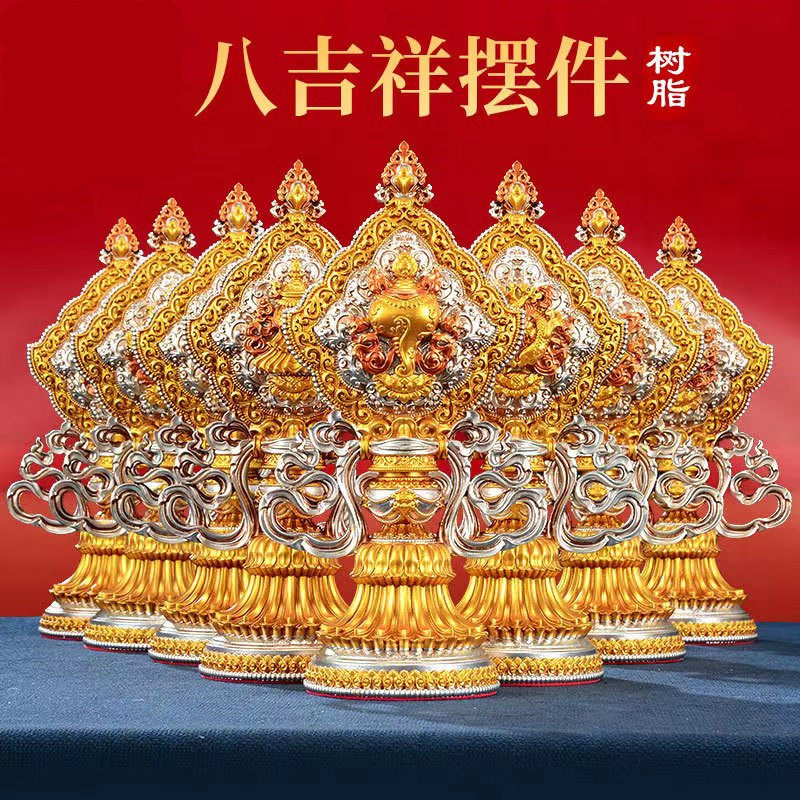 藏式天珠树脂八吉祥摆件密宗民族风桌面供奉用单面精细雕刻八吉祥