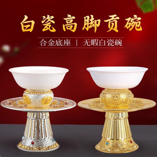 高脚合金贡碗八吉祥雕花糖果盘家用供水碗斋碗供果盘摆件水果盘