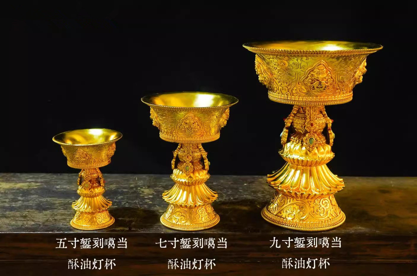 纯铜酥油灯座尼泊尔工艺手工錾刻鎏金八吉祥酥油灯杯五寸七寸九寸