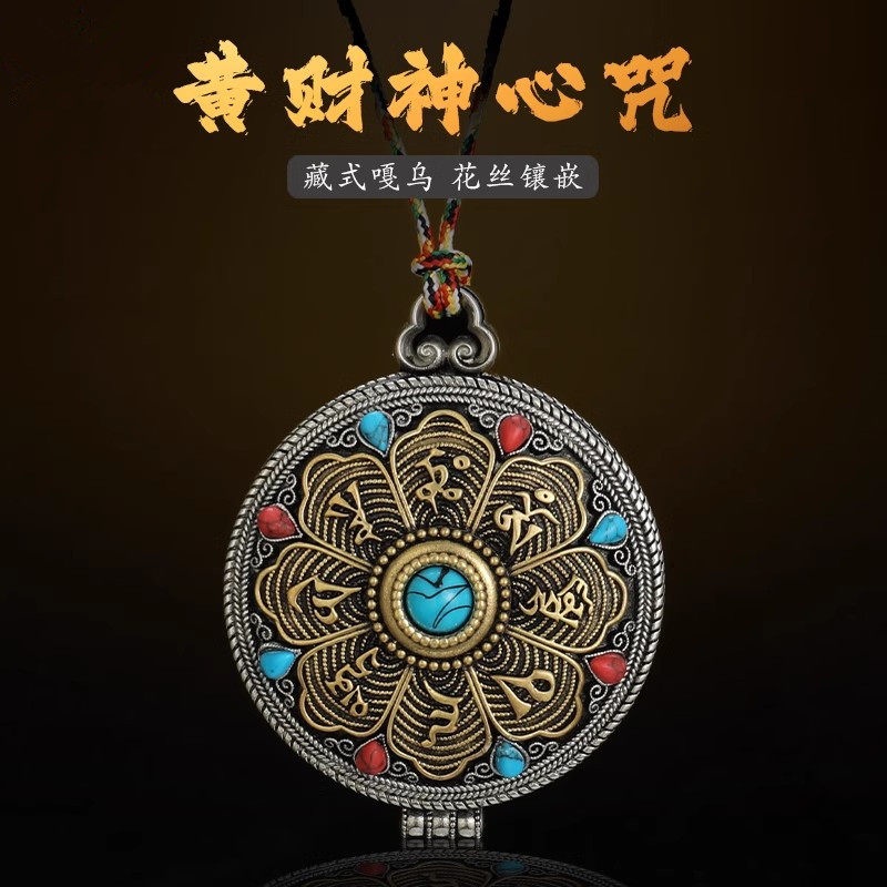 藏式尼泊尔工艺黄铜宝石镶嵌六字真言黄财神心咒嘎乌盒项链藏吊坠