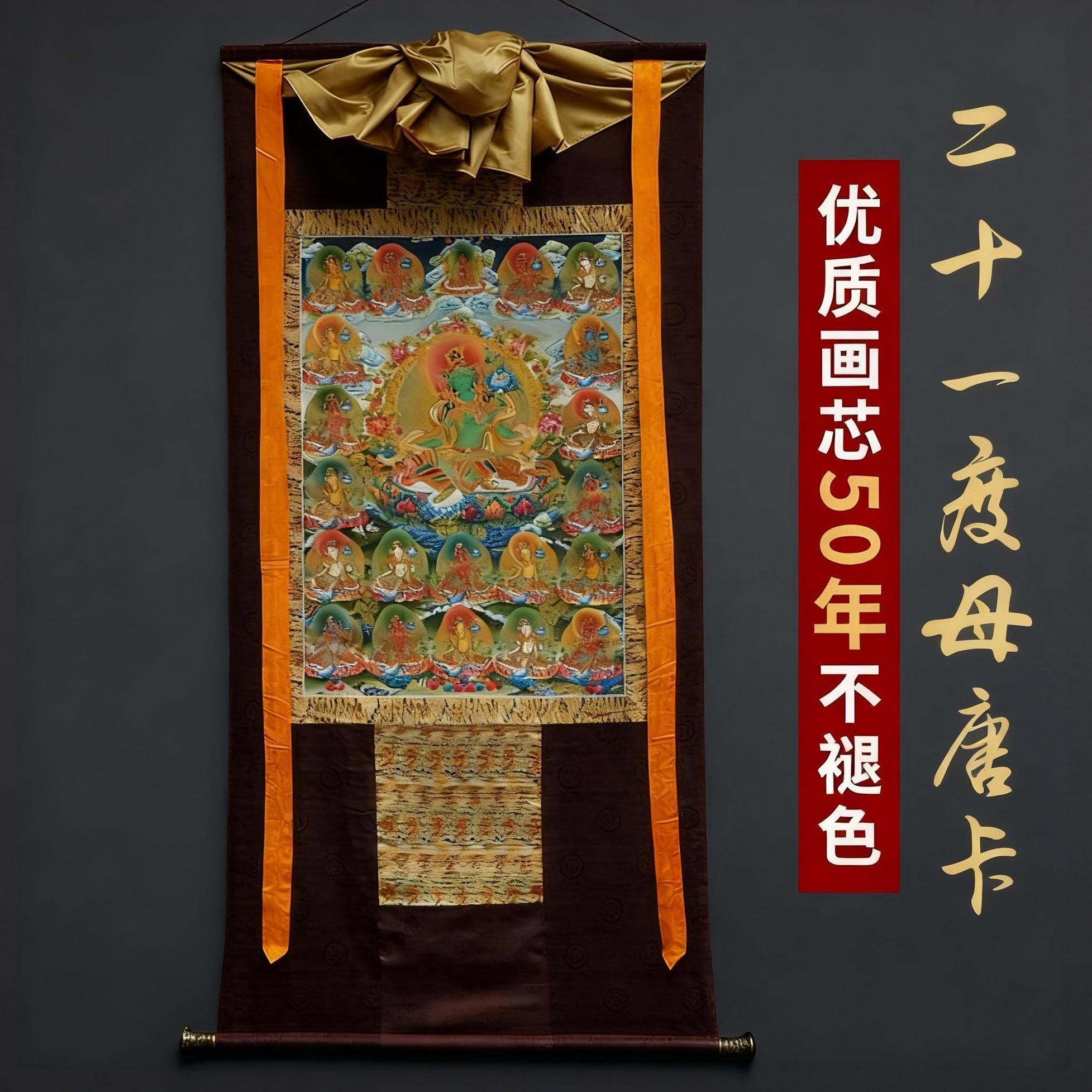 藏式传统六臂玛哈嘎拉唐卡挂画西藏仿手绘家用客厅藏族装饰