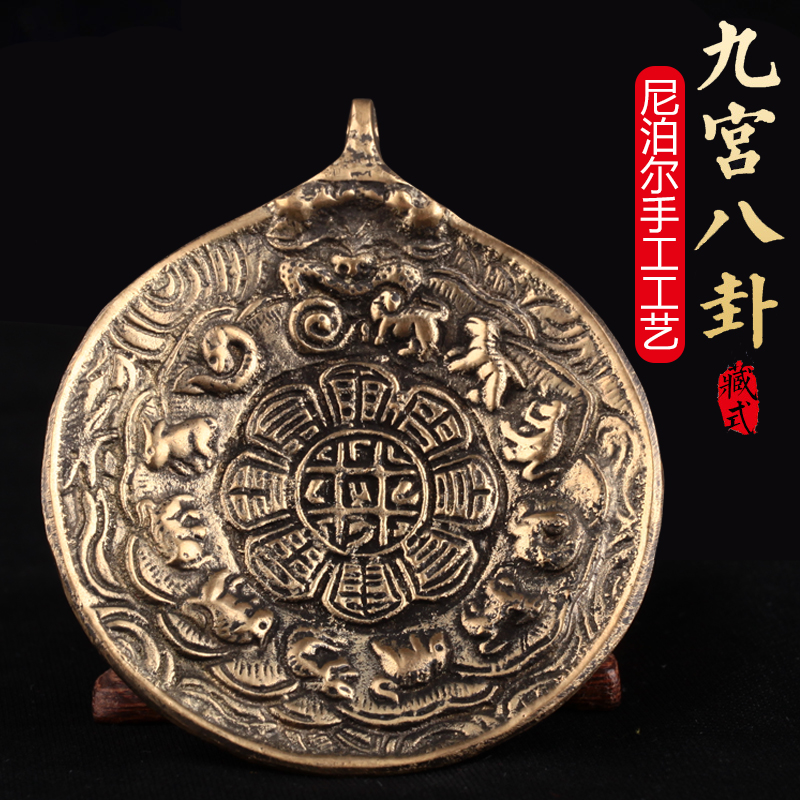 尼泊尔手工西藏纯铜文殊十二生肖九宫八卦图牌吊坠 密宗腰牌