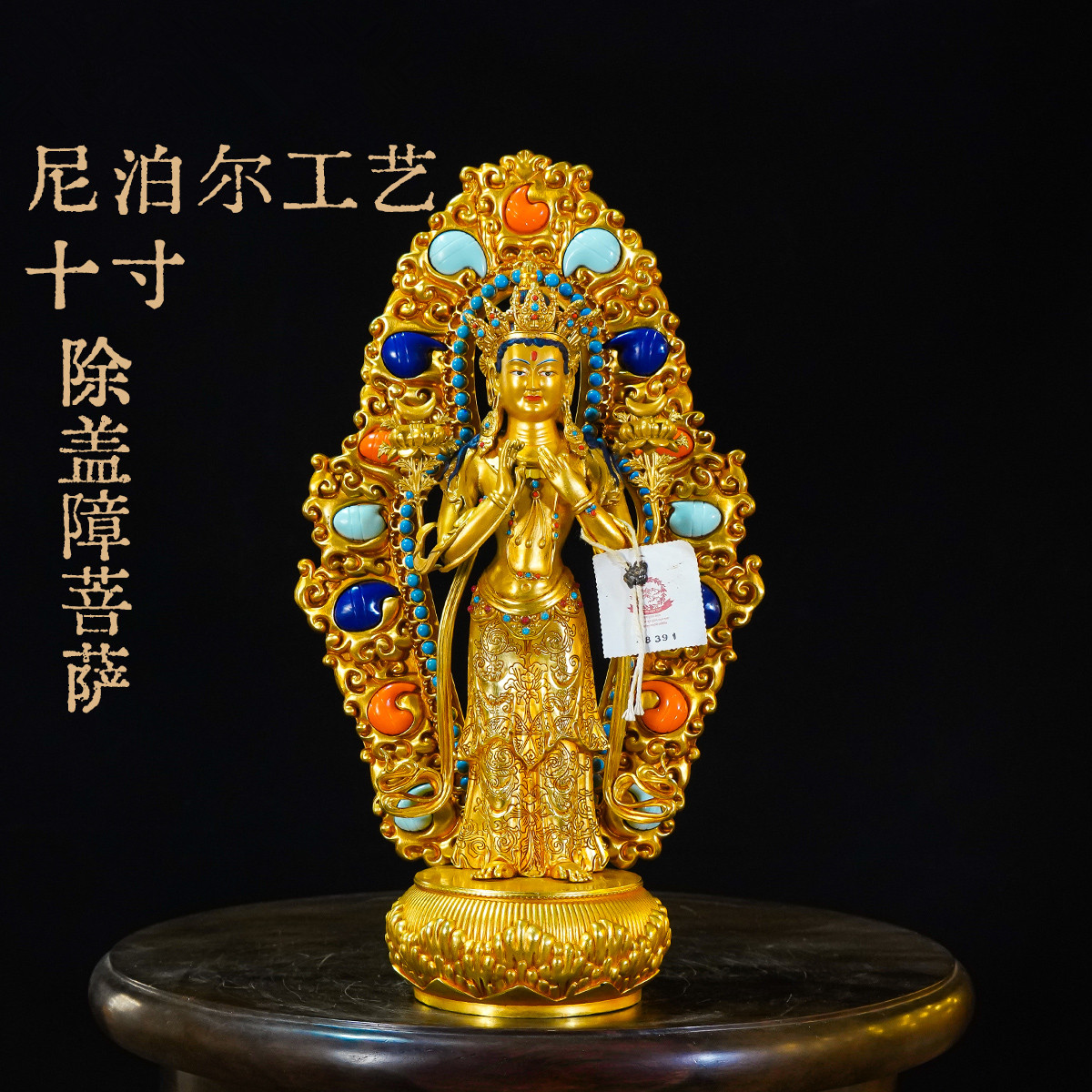 十寸八大菩萨鎏金铜像装饰摆件