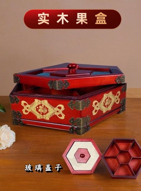 民族风实木带盖分格盘喜庆水果盘