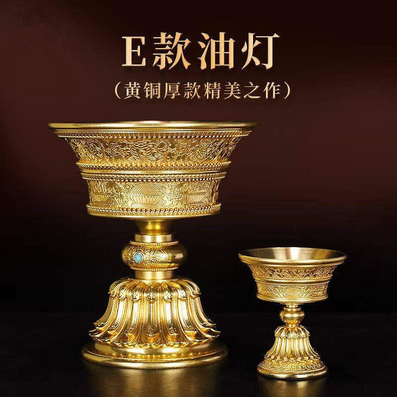 慧宝黄铜E款酥油灯座供奉长明灯精雕八吉祥八瑞物铜艺品油灯底座