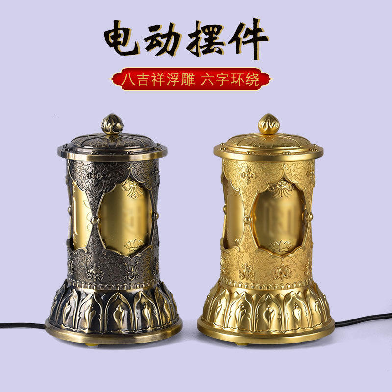 藏式合金转轮经筒电动藏经摆件
