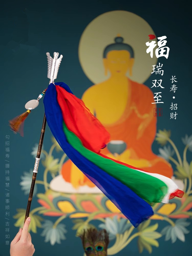 用长寿招财箭藏式招财旗五色幡招福箭锡杖摆件可拆卸随身携带