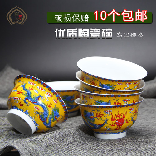 景德镇陶瓷龙碗黄色龙纹饭碗