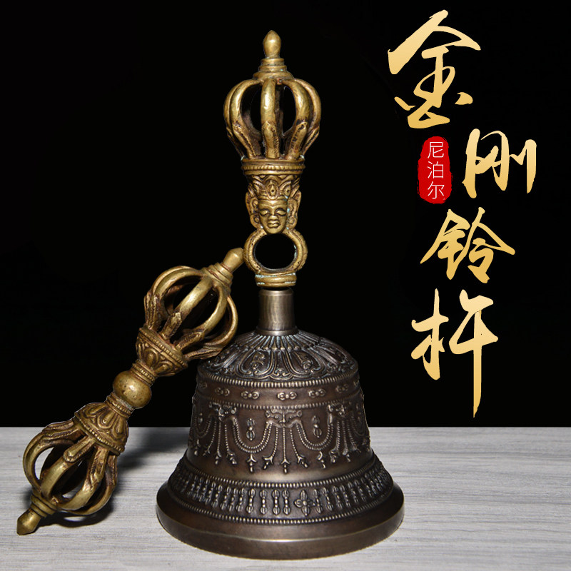 尼泊尔进口手工雕花股金刚杵金刚铃金刚铃杵法铃纯铜鎏金法铃