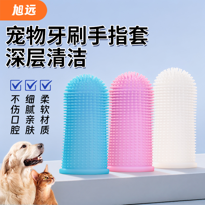 宠物柔软硅胶牙刷不掉毛不伤口腔