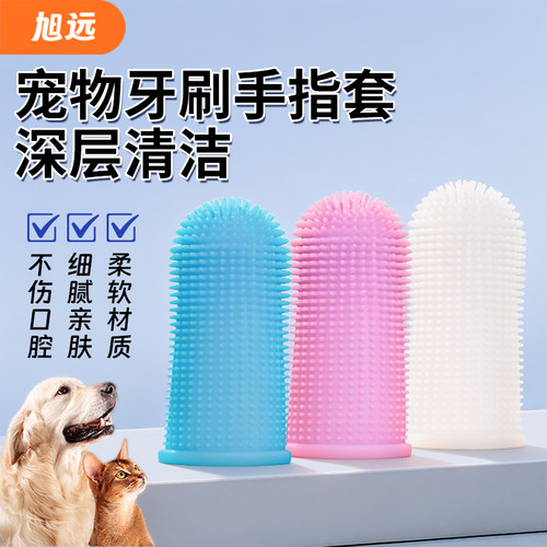 宠物柔软硅胶牙刷不掉毛不伤口腔