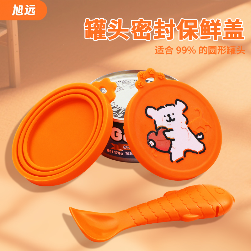 旭遠罐頭密封保鮮蓋通用