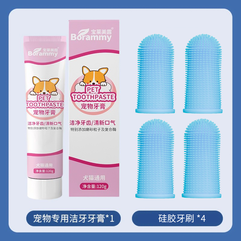 旭遠寵物牙刷手指套硅膠可入口