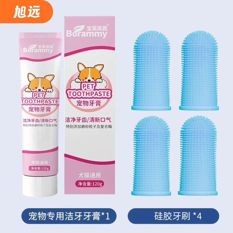 旭远宠物牙刷手指套狗狗牙龈清洁工具硅胶可入口猫咪牙膏清新口气,宠物/宠物食品及用品,猫狗牙膏/牙具,淘宝优惠券,粉丝福利购,淘宝优惠卷