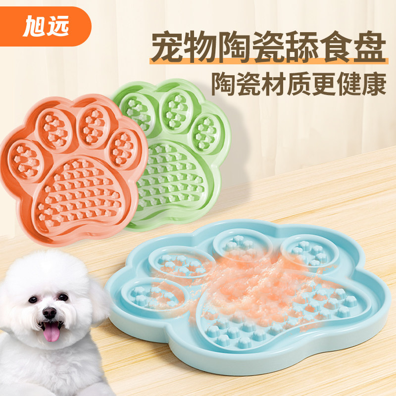 旭远陶瓷慢食碗宠物舔食盘幼猫咪狗狗舔舔垫防黑下巴喝水碗猫粮碗,宠物/宠物食品及用品,猫狗碗/慢食碗,淘宝优惠券,粉丝福利购,淘宝优惠卷